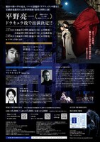 NBAバレエ団「ホラーナイト」チラシ裏