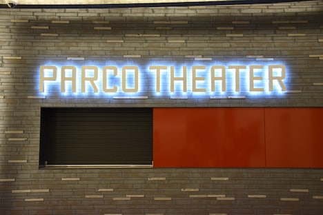 PARCO劇場の入り口。
