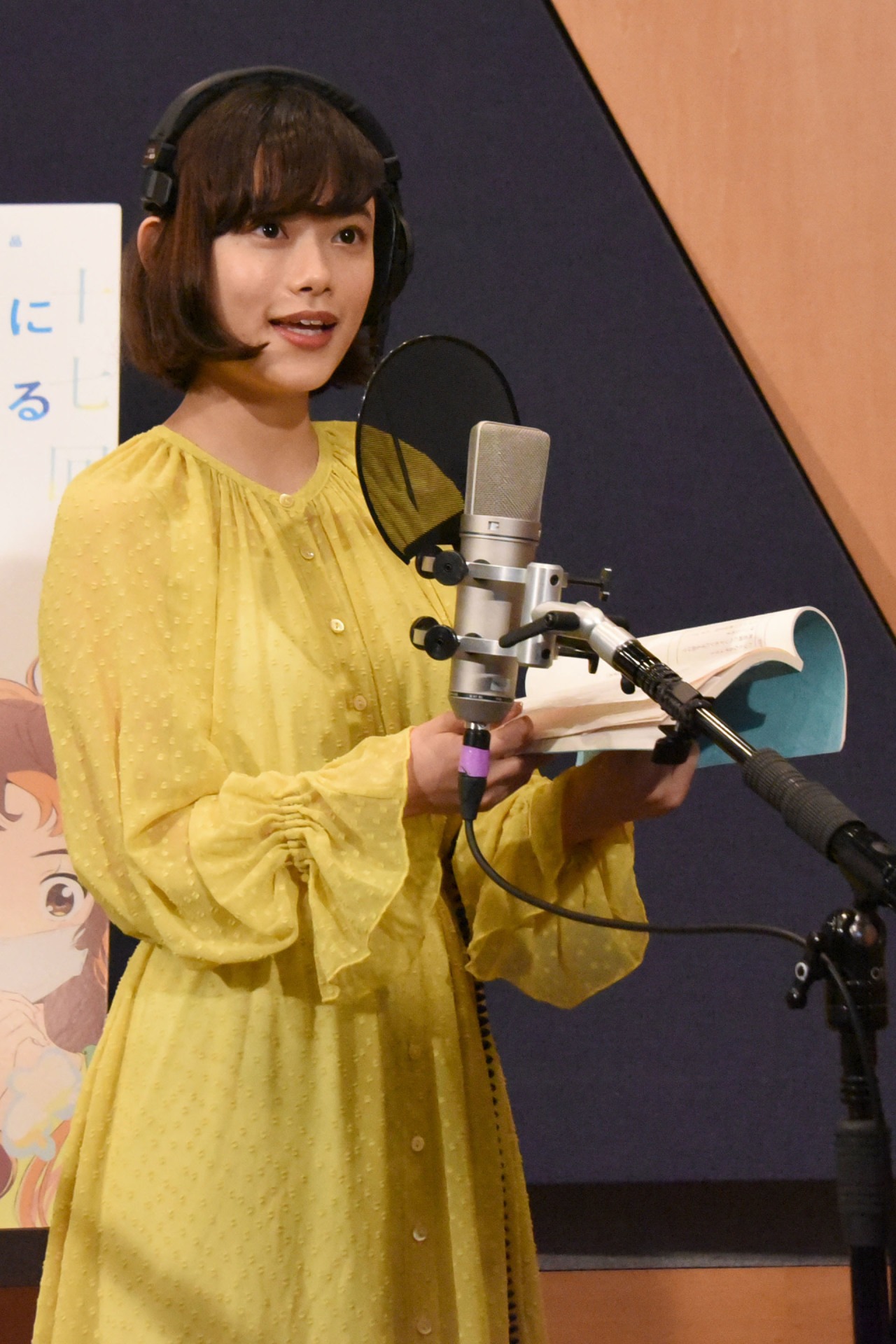杉咲花