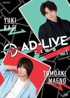「AD-LIVE ZERO」Blu-ray&DVD第1巻ジャケット