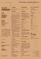 「第7回せんだい短編戯曲賞」募集チラシ裏