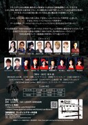 放課後ランナー 第17回公演「ダンボールに気合を求めるのは間違っているだろうか」チラシ裏