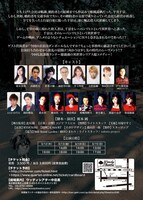 放課後ランナー 第17回公演「ダンボールに気合を求めるのは間違っているだろうか」チラシ裏