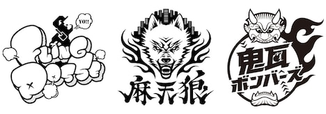 左からシブヤ・ディビジョン“Fling Posse”、シンジュク・ディビジョン“麻天狼”、アサクサ・ディビジョン“鬼瓦ボンバーズ”のロゴ。