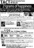 TACT第1回公演「21grams of happiness」チラシ裏