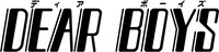 「DEAR BOYS」ロゴ