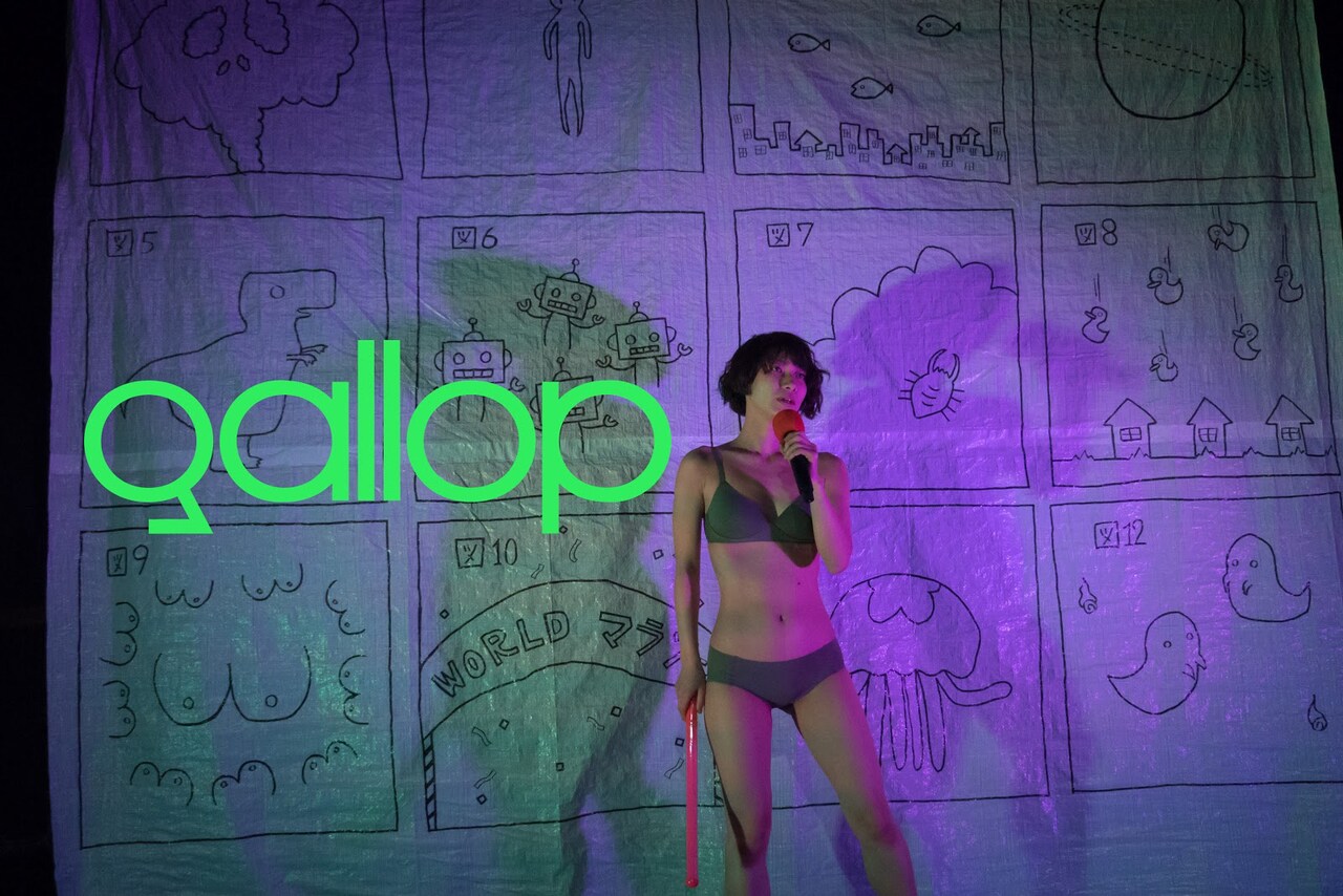 gallop、ジョージ・オーウェル「1984」がモチーフの新作パフォーマンス