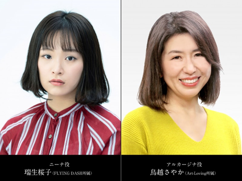 左から瑞生桜子、鳥越さやか。