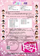 大江戸ワハハ本舗・娯楽座本公演「贋作・三谷幸喜の時間」チラシ裏
