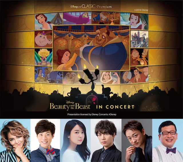 「Disney on CLASSIC Premium『美女と野獣』イン・コンサート」ビジュアル