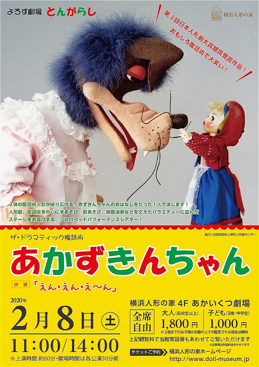 昭和レトロの紙芝居　赤ずきんちゃん 赤ずきんちゃん レコード付き紙芝居 昭和レトロ紙芝居 エポック