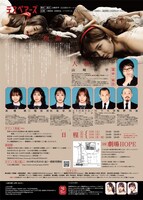 となりの芝#2「デスペアーズ」チラシ裏