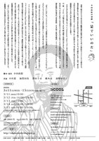 小田尚稔の演劇「『是でいいのだ』 “Es ist gut”」チラシ裏