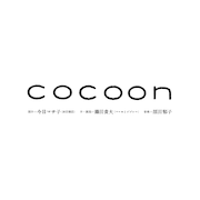 「cocoon」ビジュアル