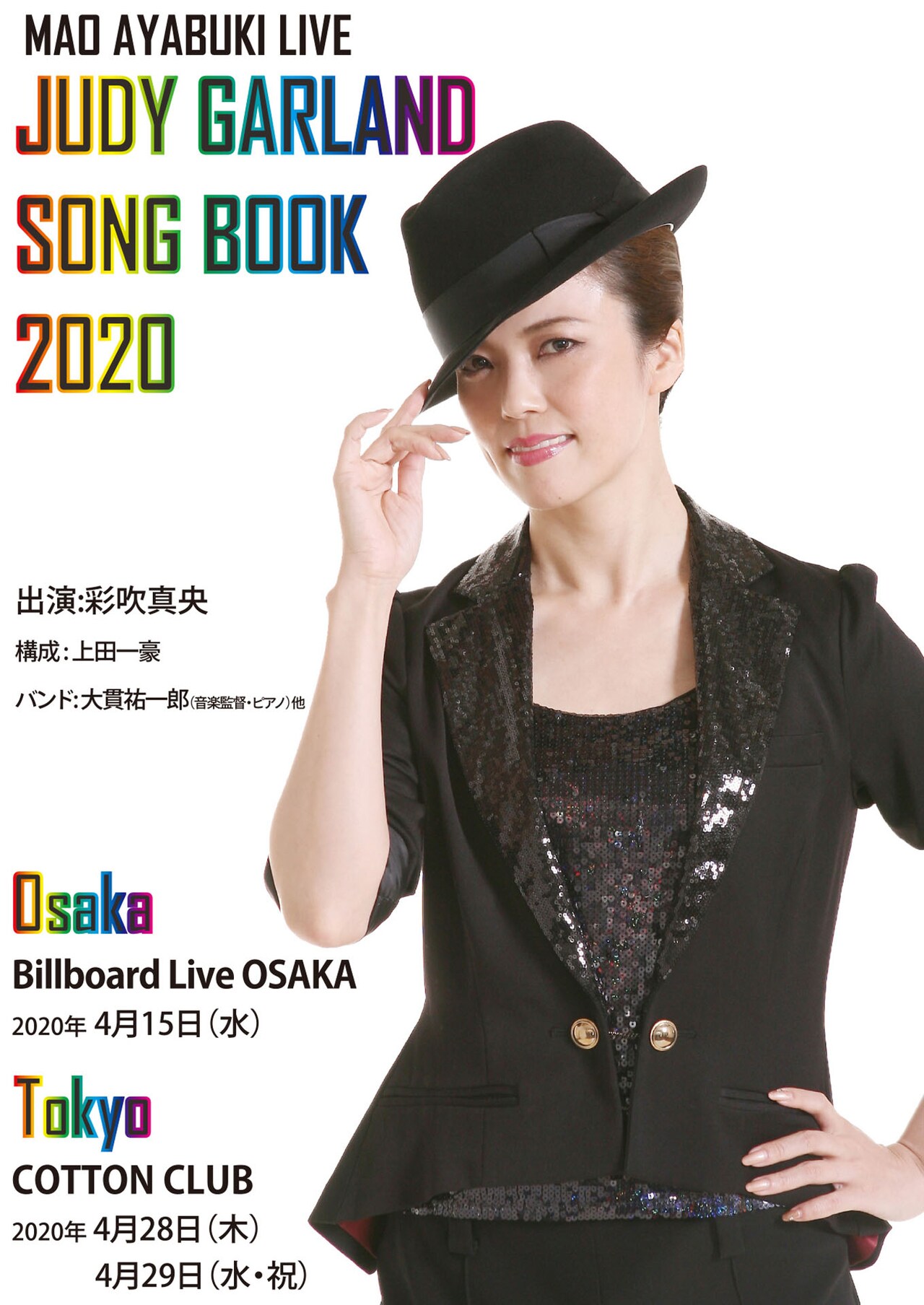 「MAO AYABUKI LIVE『JUDY GARLAND SONG BOOK 2020』」チラシ表