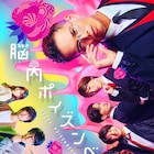 市原隼人・蓮佛美沙子ら出演「脳内ポイズンベリー」華やかなビジュアル公開