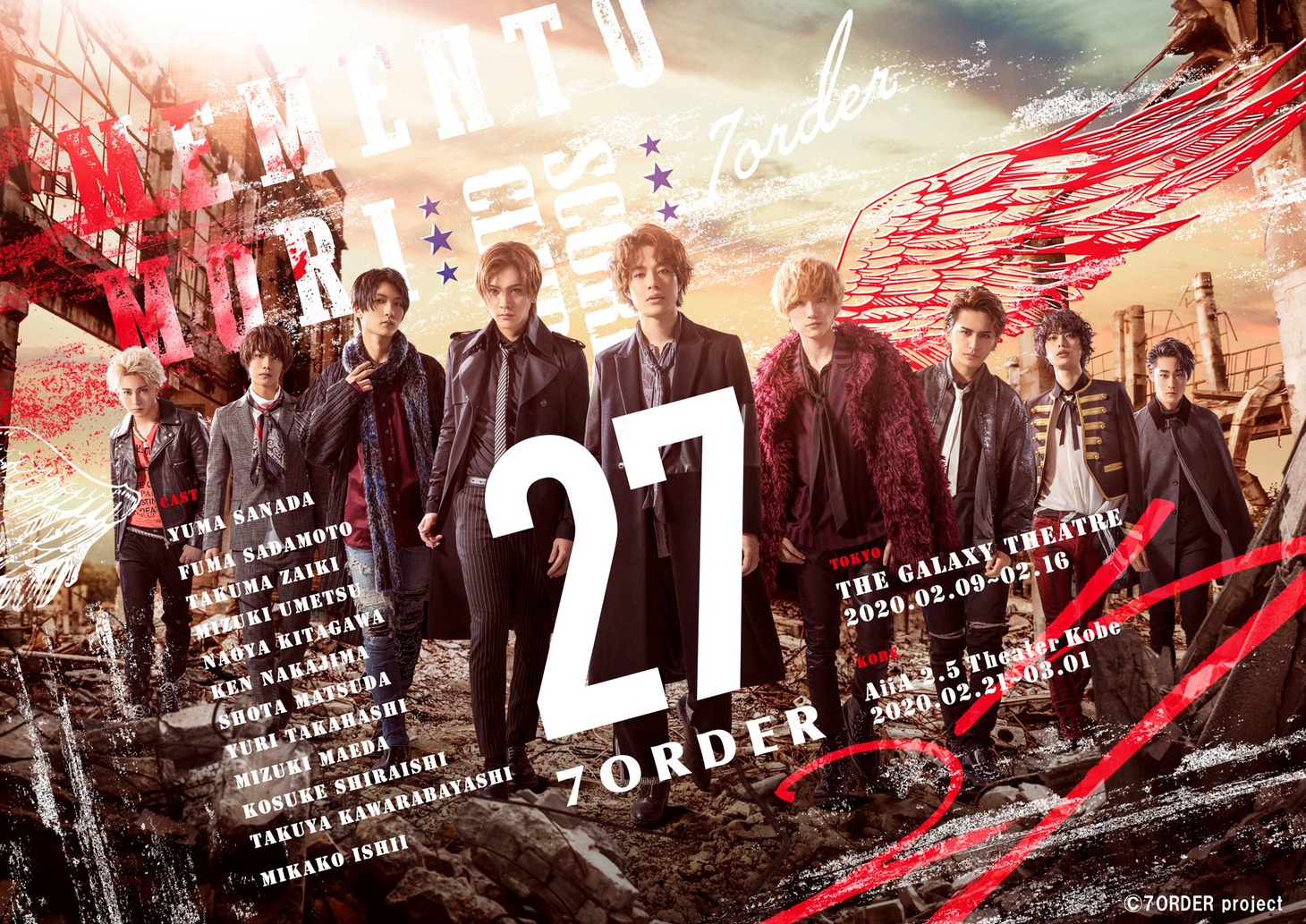 「27 -7ORDER-」メインビジュアル