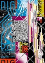 範宙遊泳「ディグ・ディグ・フレイミング！ Dig Dig Flaming!」メインビジュアル