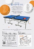 2019年度ENBUゼミナール演劇俳優コース卒業公演「少年期の脳みそ」チラシ表