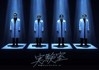 宇宙Sixトライアル#1「実験室」ビジュアル