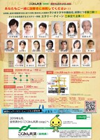 「エラリー・クイーン ミステリー・オムニバス～観客への挑戦～」チラシ裏