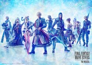 「『FINAL FANTASY BRAVE EXVIUS』THE MUSICAL」メインビジュアル