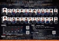 舞台「リライト」チラシ裏