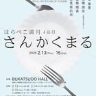 おむすびが結ぶ航海の旅へ、はらぺこ満月の新作は「さんかくまる」