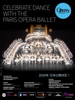 「パリ・オペラ座バレエ・シネマ 2020」ビジュアル。(c)Paris Opera Ballet