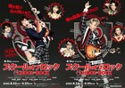 「スクールオブロック」新ビジュアル解禁、濱田めぐみらがメロイックサイン