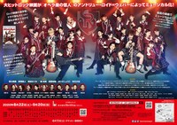 ミュージカル「スクールオブロック」ビジュアル（Photo by HIRO KIMURA / 提供：ホリプロ）