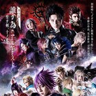 「タガステ」橘龍丸・太田将熙らキャスト15名集結のメインビジュアル公開