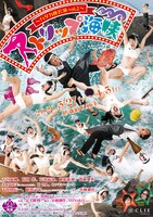 ハダカ座公演 vol.2「ストリップ海峡」メインビジュアル“海峡ver.”