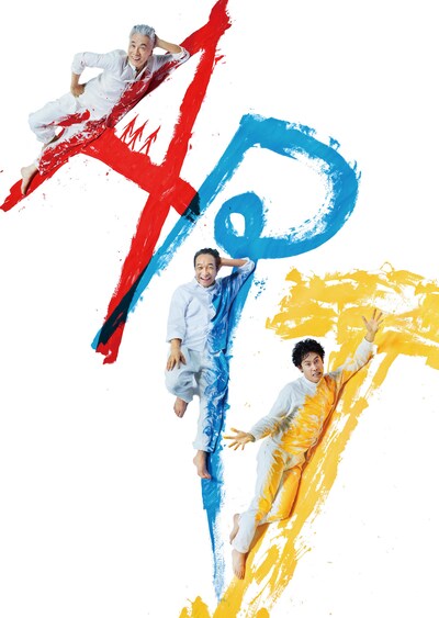 「ART」チラシビジュアル