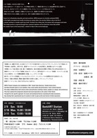 ARICA「KIOSK」チラシ裏