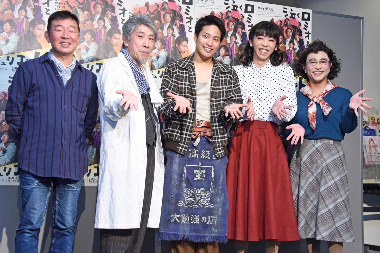 左から鄭義信、段田安則、桐山照史、柄本時生、八嶋智人。