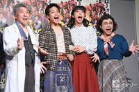 左から段田安則、桐山照史、柄本時生、八嶋智人。