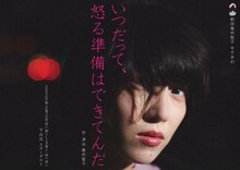 劇団藤村聖子 女子会#1「いつだって、怒る準備はできてんだ」チラシ