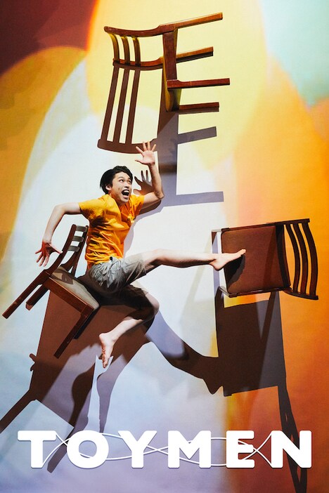 TOYMENのビジュアル。