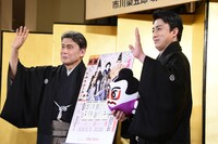 第36回「四国こんぴら歌舞伎大芝居」製作発表会見より、左から松本白鸚、松本幸四郎。