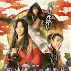 相棒は死神?「死神遣い~」鈴木拡樹・安井謙太郎・崎山つばさのビジュアル公開