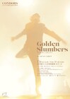 14回目のコンドルズ×埼玉は“ダンスララバイ”「Golden Slumbers」