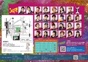 ais project vol.3「泪するドブ鼠は、哀しみの愛にしがみ付く」チラシ裏