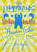 音楽劇「プラネタリウムのふたご」イメージビジュアル