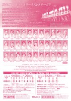 OSK日本歌劇団「レビュー春のおどり」チラシ裏