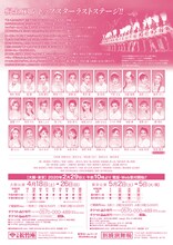 OSK日本歌劇団「レビュー春のおどり」チラシ裏