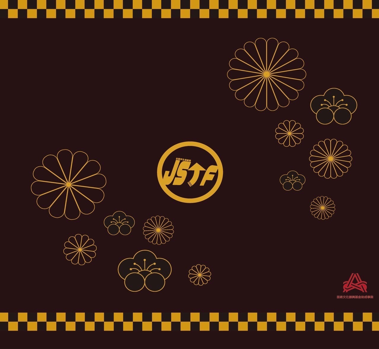 「第5回全国学生演劇祭」チラシ