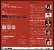 「第5回全国学生演劇祭」チラシ