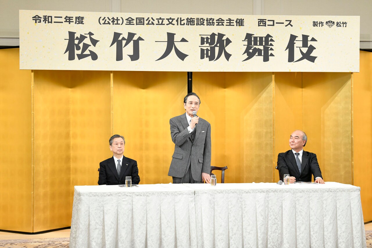 「松竹大歌舞伎」西コースの製作発表より。