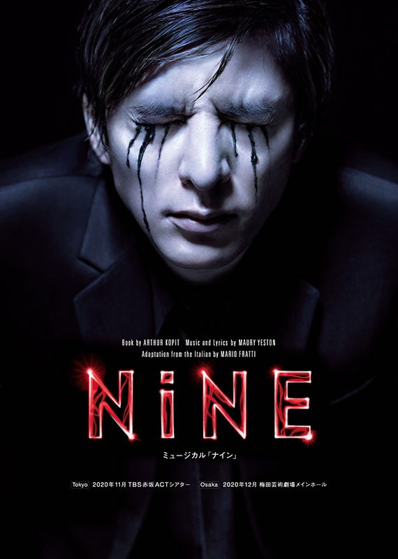 ミュージカル「NINE」ビジュアル